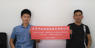 極刻財稅形象風采